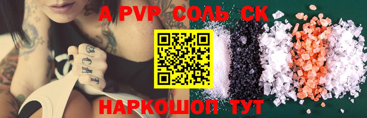 A-PVP СК  Вход с VPN  Alfa_PVP крисы CK  Боровичи 