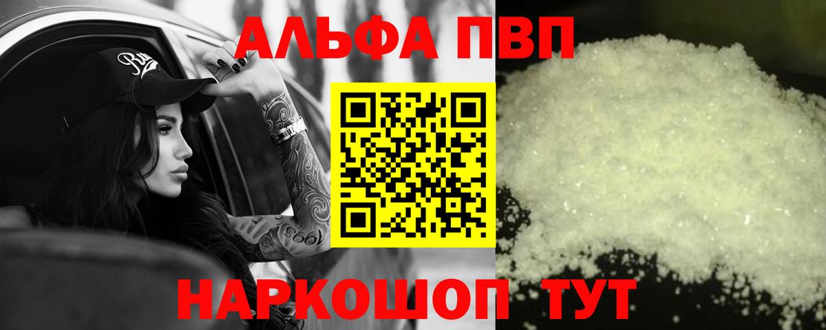 APVP мука Боровичи