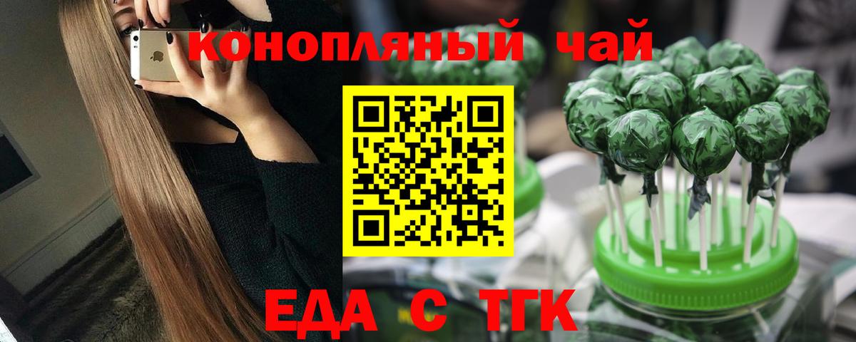 Печенье с ТГК конопля Боровичи