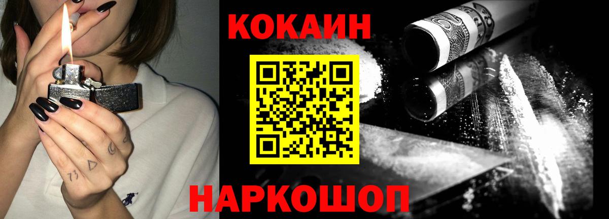 КОКАИН Эквадор Боровичи
