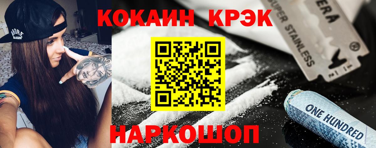 АМФЕТАМИН кристаллы  Конопля  Вход с VPN  Гашиш  МЕФ кристаллы  Экстази  LSD-25  Боровичи  КОКАИН 