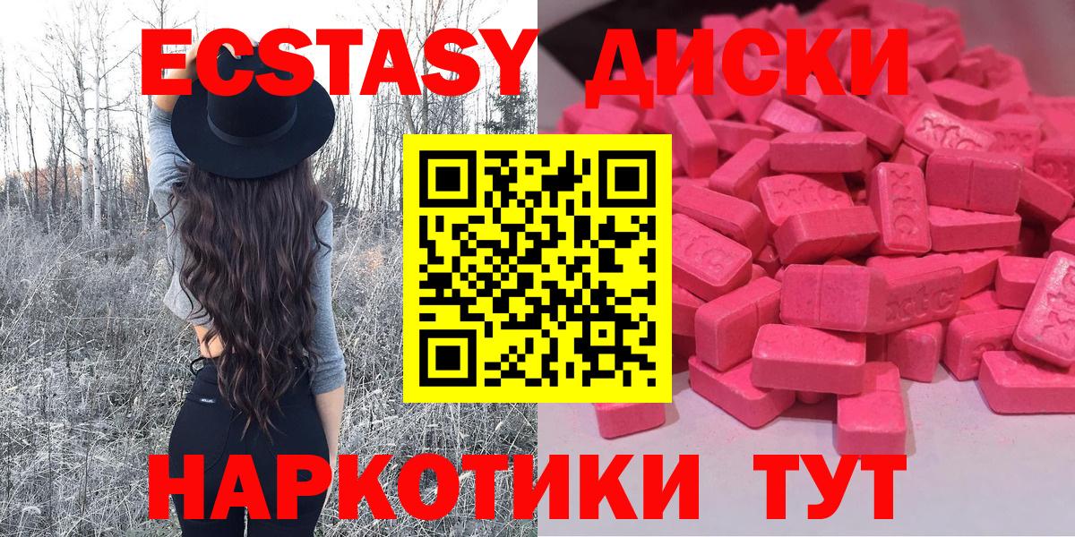 Ecstasy 99%  Экстази  Вход с VPN  Боровичи  ЭКСТАЗИ диски 