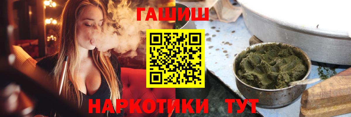 Гашиш  Вход с VPN  Боровичи  ГАШ хэш  ГАШИШ Premium 