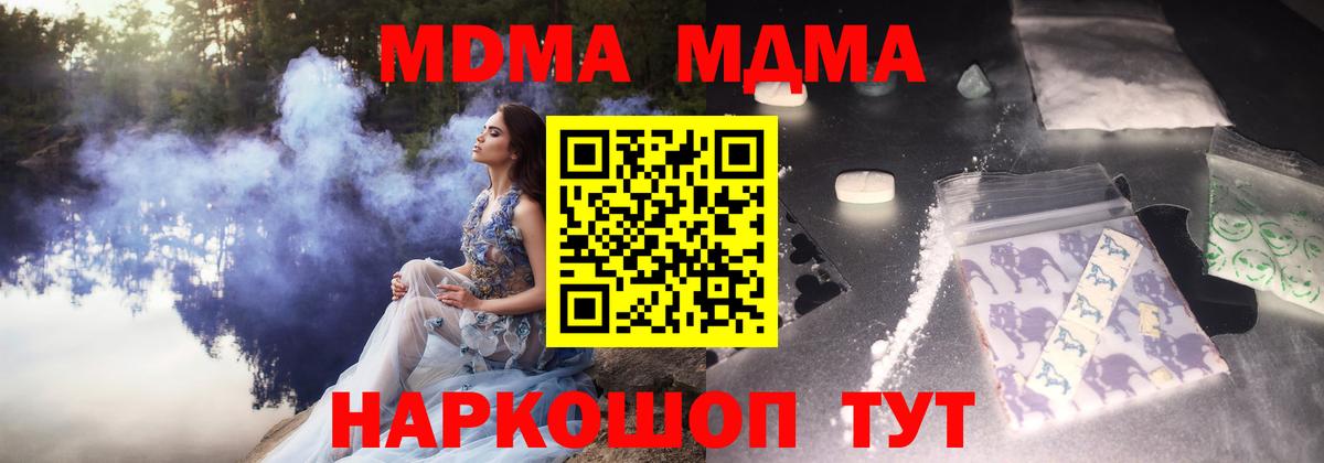 Боровичи  МДМА кристаллы  Вход с VPN  MDMA  MDMA Molly 