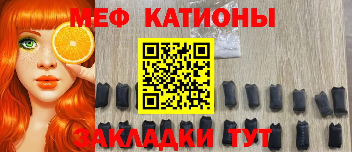 Боровичи  МЕФ 4 MMC  Мефедрон  Вход с VPN  Мефедрон кристаллы 
