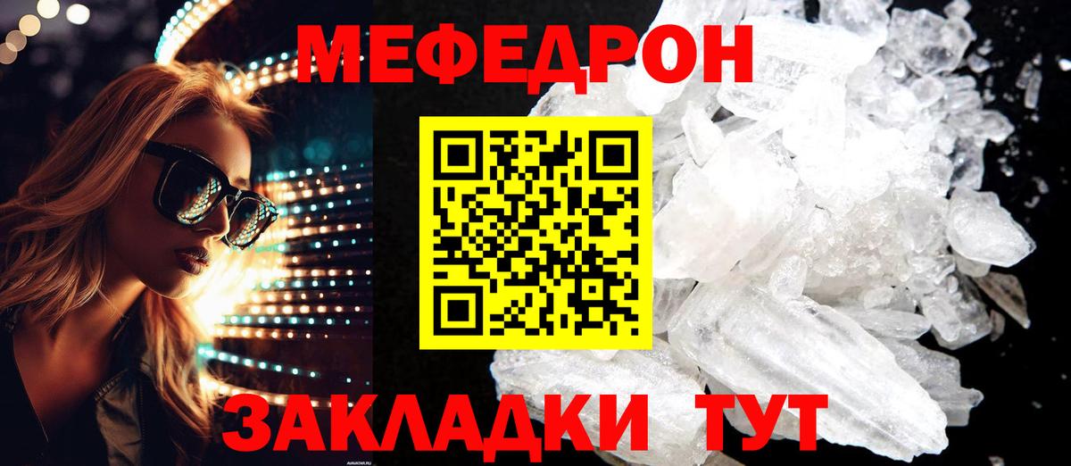 Меф  Боровичи