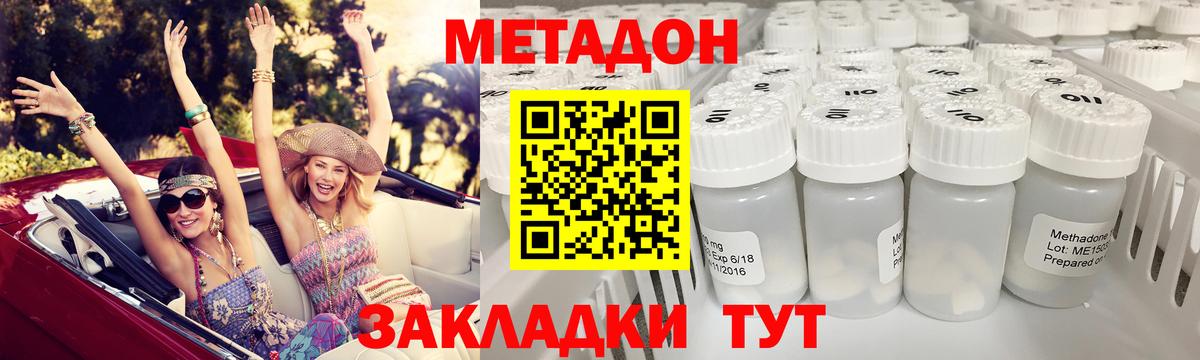 МЕТАДОН мёд Боровичи