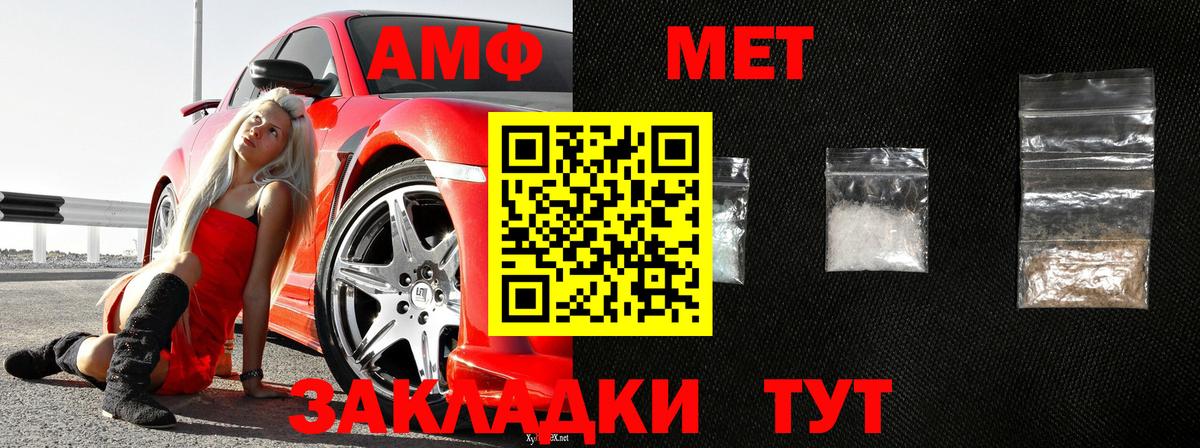 Боровичи  МЕТАМФЕТАМИН винт  Вход с VPN  МЕТАМФЕТАМИН винт 