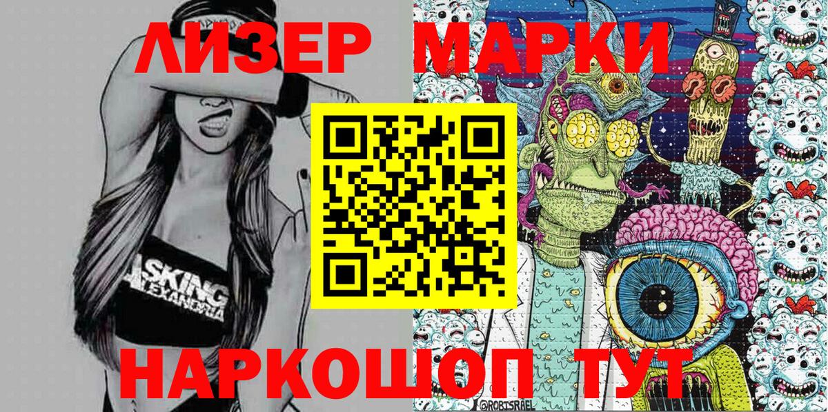 Марки N-bome 1500мкг  Вход с VPN  Марки NBOMe  Боровичи 