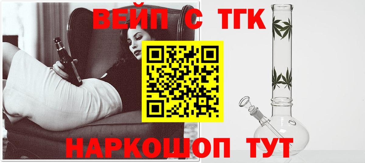 Дистиллят ТГК концентрат  Вход с VPN  Боровичи 