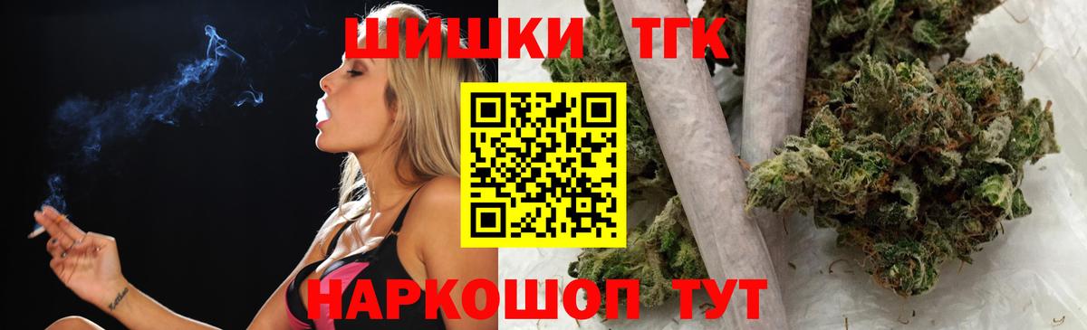 Каннабис THC 21%  Бошки марихуана план  Боровичи  Вход с VPN 